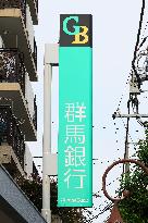 Gunma Bank signboard and logo